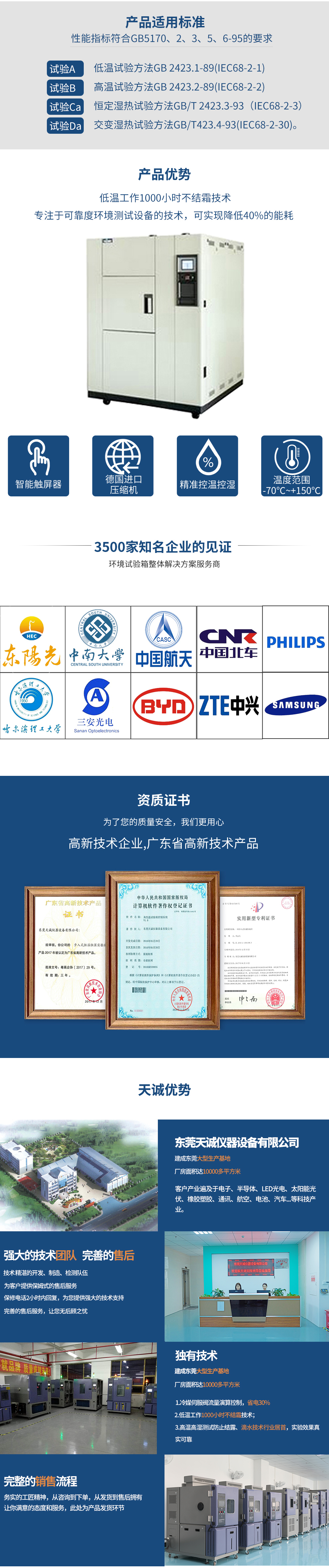 可程式冷热冲击试验箱